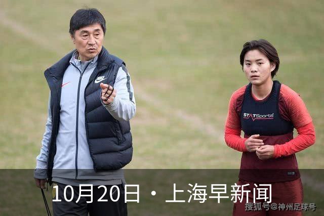 10月20日·上海早新闻